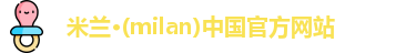 milan米兰